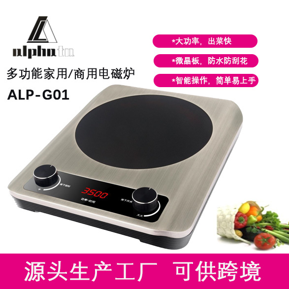 工厂直发外贸出口大功率商用家用爆炒3500W新款电池炉电磁高频灶