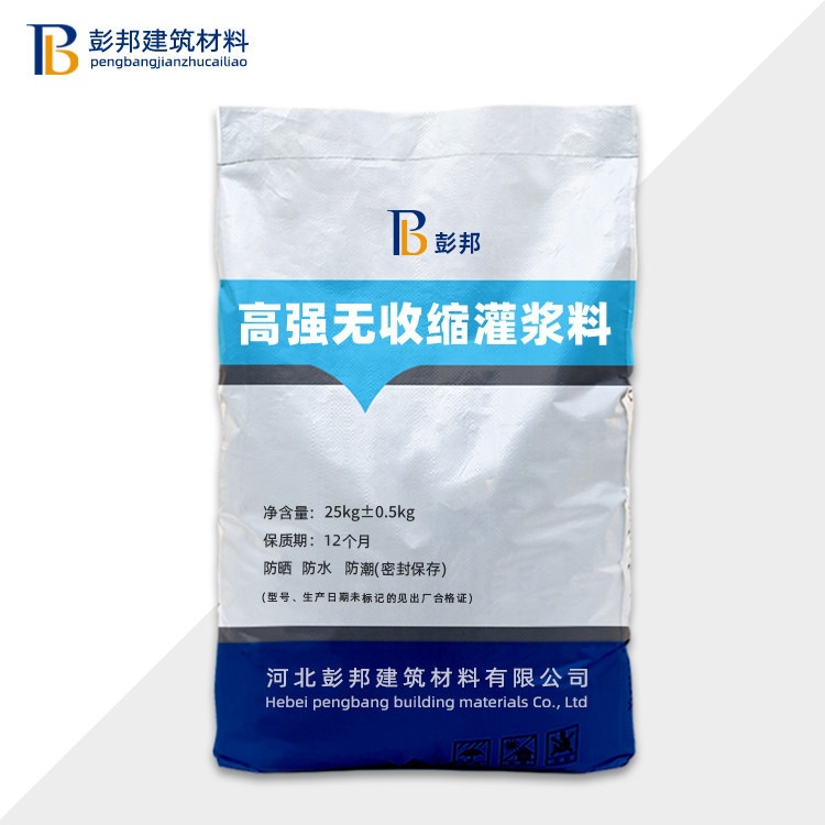 灌浆料C40C60C80C100工程设备基础二次加固灌浆高强无收缩灌浆料