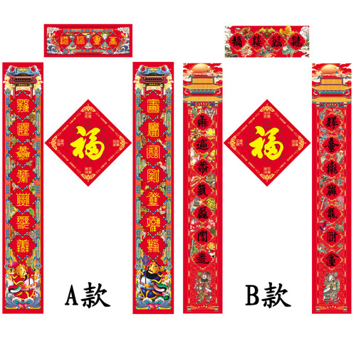 2024 Jiachen Year Spring Festival Couplets, Dragon Year New Year Auspicious Couplets, Wedding, Moving, Opening, Festive Feng Shui Couplets