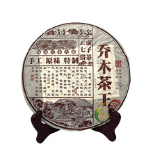 2015年云南七子饼茶普洱茶 乔木茶王 熟茶357g 永发茶厂 珍藏早春