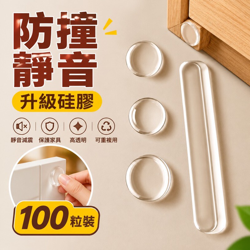 Silicone Anti-Collision Stickers Household Door Handle Pads Door Rear Cabinet Door Anti-Collision Particles Wall Stickers Refrigerator Anti-Collision Artifact Door Stickers Silicone Anti-Collision Stickers Household Door Handle Pads Door Rear Cabinet Door Anti-Collision Particles Wall Stickers Refrigerator Anti-Collision Artifact Door Stickers