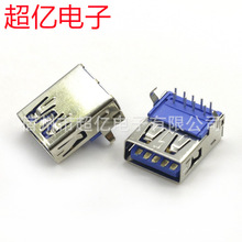 USB母座 蓝色USB 3.0母座 直插3.0USB插座 电脑USB插口