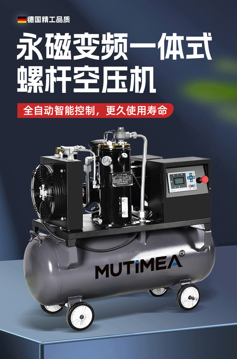 Integrated mobile screw air compressor 7.5kw permanent magnet variable frequency air compressor for real stone paint and auto repair