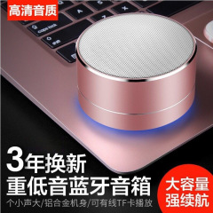 大音量ワイヤレスbluetoothオーディオ携帯電話サブウーファースピーカーカード携帯屋外パソコン外放流小型スチール砲
