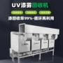 漆雾印染皮革船舶分离器