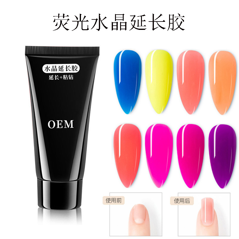 OEM定制快递水晶延长胶美甲UV光疗胶甲油胶厂家直销贴牌代加工|ms
