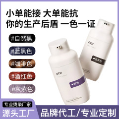 低氨流行染色家用盖白发自然黑泡泡染植物染发膏定制贴牌染发剂膏