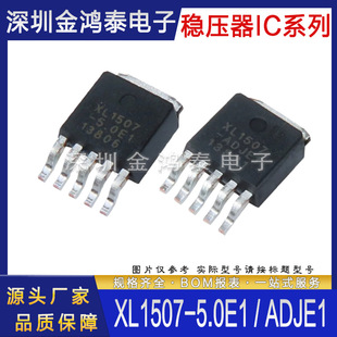 �NƬXL1507-ADJE1 XL1507-5.0E1���bTO-252-5����DC-DC�Դ����IC