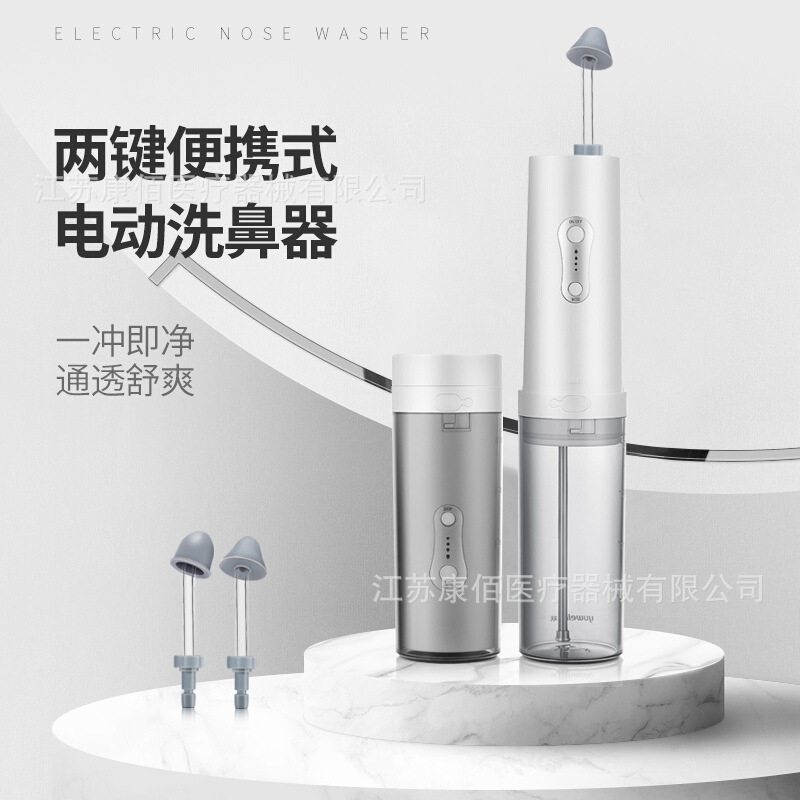 Yuyue Electric Nasal Washer Children Adult Nasal Washer Nasal Spray Nasal Washer Handheld Portable JQ-S06U