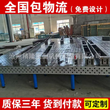 三维柔性焊接平台 二维工装夹具铸铁平板 万能柔性焊接工作台