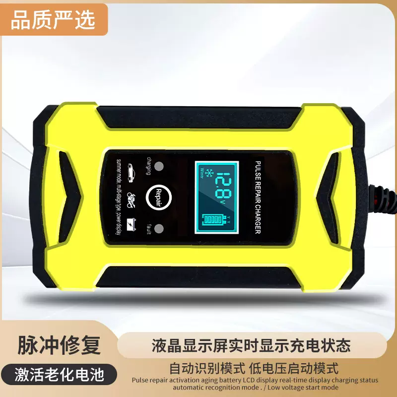 跨境12v充电器智能脉冲铅酸电池充电器12v6A汽车摩托车电瓶充电器
