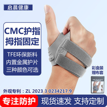 �˶�CMCĴָ������ָ�ؽ�Ť�˹̶�����ָ���������ʻ���ָ����