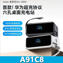 ANKER����Mix100W������վ��s���m��66W����һ��� A91C8����