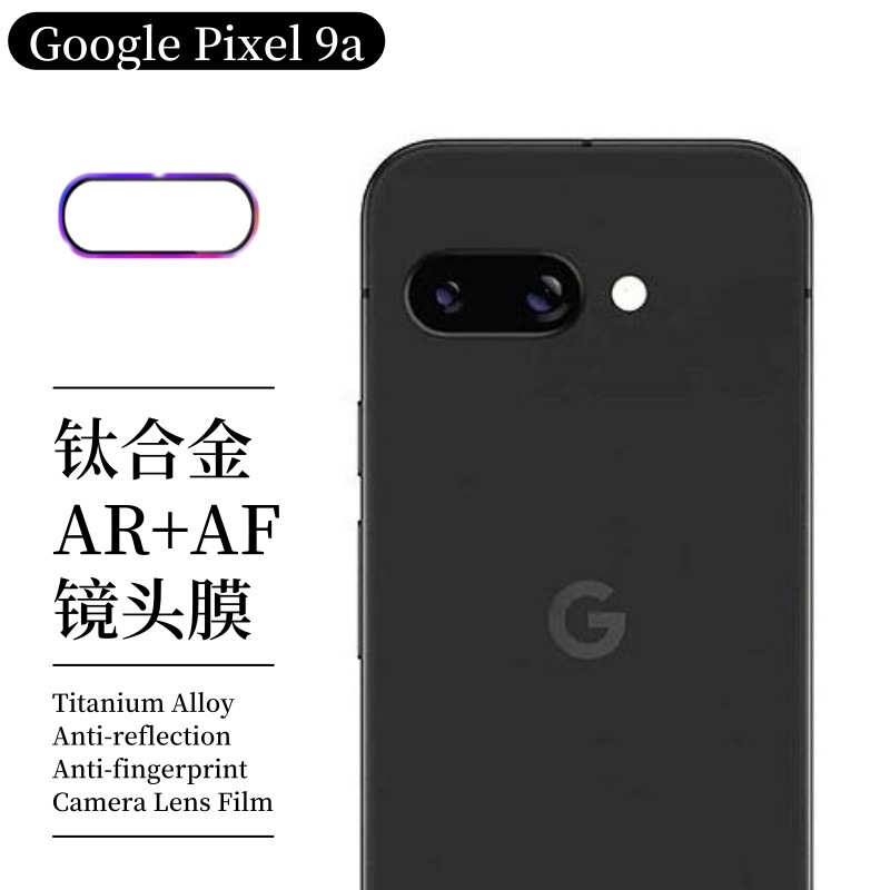 Aplicable a Google Google Pixel9a película de pantalla endurecida película protectora esmerizada película de lente de alta definición image 5