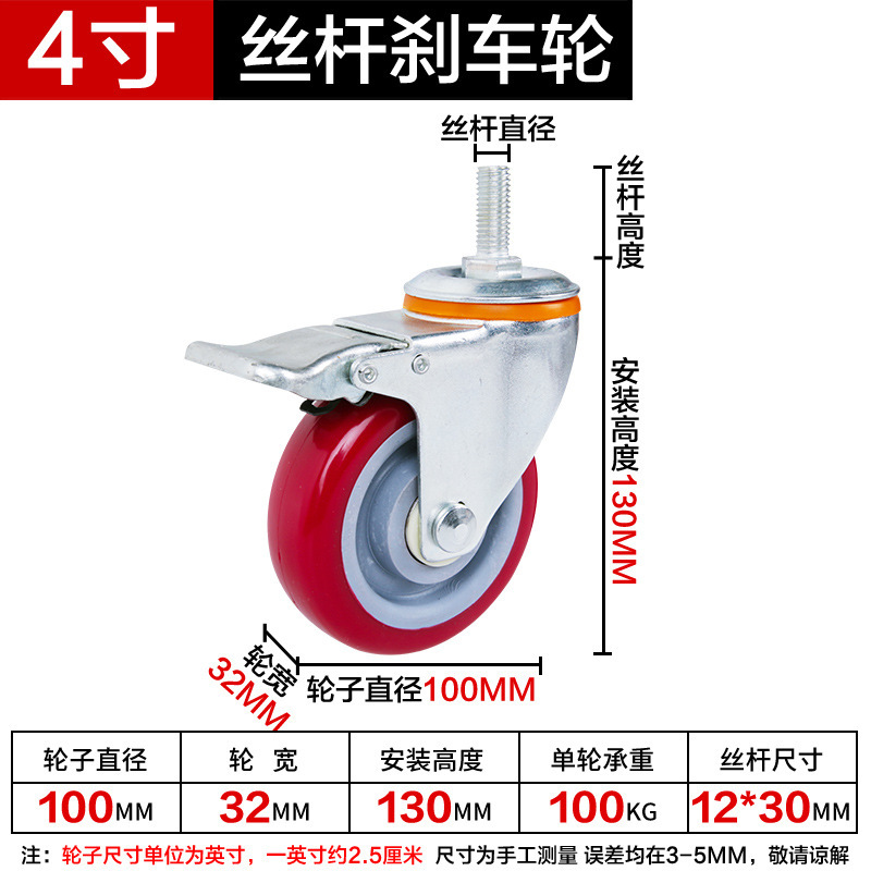 中型聚氨酯万向轮轮子3寸4寸5寸静音耐磨省力平板车刹车承重脚轮|undefined