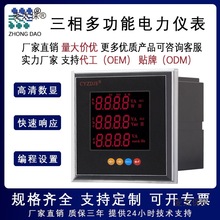 三相多功能电力仪表数显液晶ACDC电流电压电功率因数表RS48麦太保