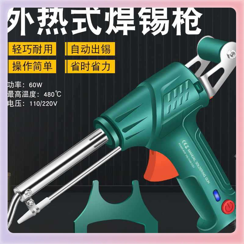 ◇跨境大功率手动出锡枪焊锡枪送锡自动焊锡机洛铁锡维修套