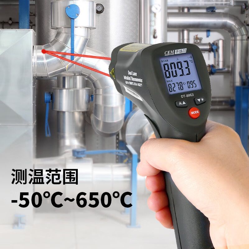 华盛昌（CEM）DT-8863专业高精度双激光测温枪工业