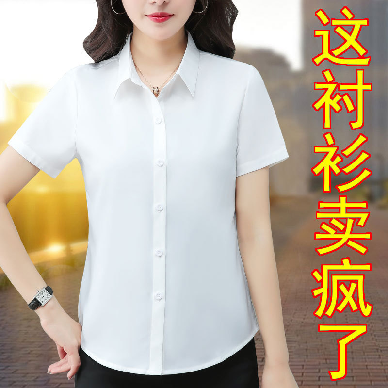 Women's White Short-Sleeved Shirt Summer White Collar Professional Formal Lapel Work Clothes No-Iron Blue Large Size White Shirt Women's White Short-Sleeved Shirt Summer White Collar Professional Formal Lapel Work Clothes No-Iron Blue Large Size White Shirt
