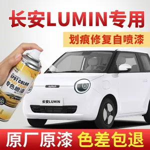 Changan Lumin Qarğıdalı Rəngli Təmir Qələmi, Mamır Yaşılı Avtomobil Sprey Boyası, Mat Ağ
