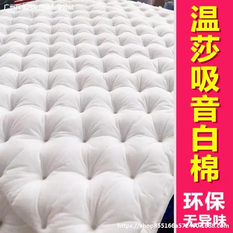 Экологически чистый автомобильный звукоизоляционный хлопок, звукопоглощающий хлопок, суперзвукоизоляция, полная модификация автомобиля, четырехдверное шумоподавление, бесшумный самоклеящийся материал, белый хлопок.