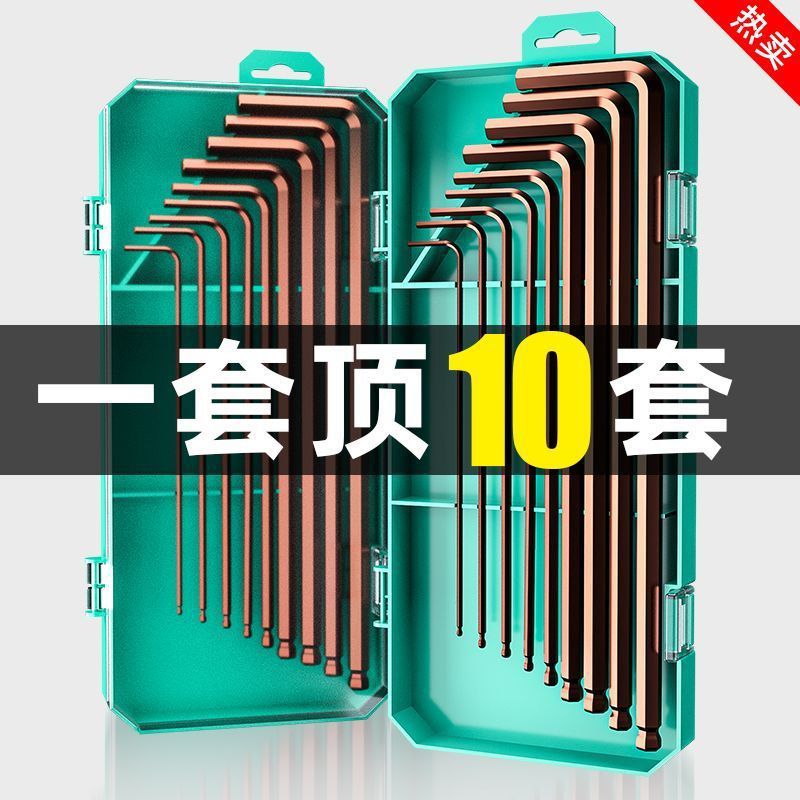 德国品质内六角扳手高硬度六棱梅花扳手超硬工业级六角螺丝刀套装