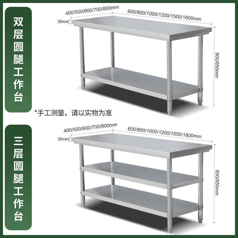 不锈钢商用工作台厨房桌子双层切菜案板加厚长方形打荷台家用儿童|undefined