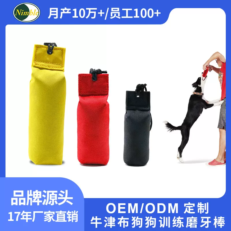 狗咬棒训练棒叼咬牛津布咬棒训犬宠物用品训狗咬合力训练磨牙玩具