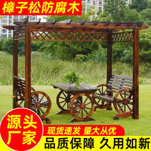 葡萄架防腐木户外高级室外庭院别墅亭子长廊碳化花架花园实木厂家