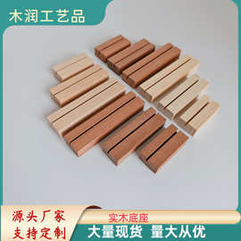 榉木名片底座台历座沙比利便签夹餐牌支架托留言夹明信片实木支架