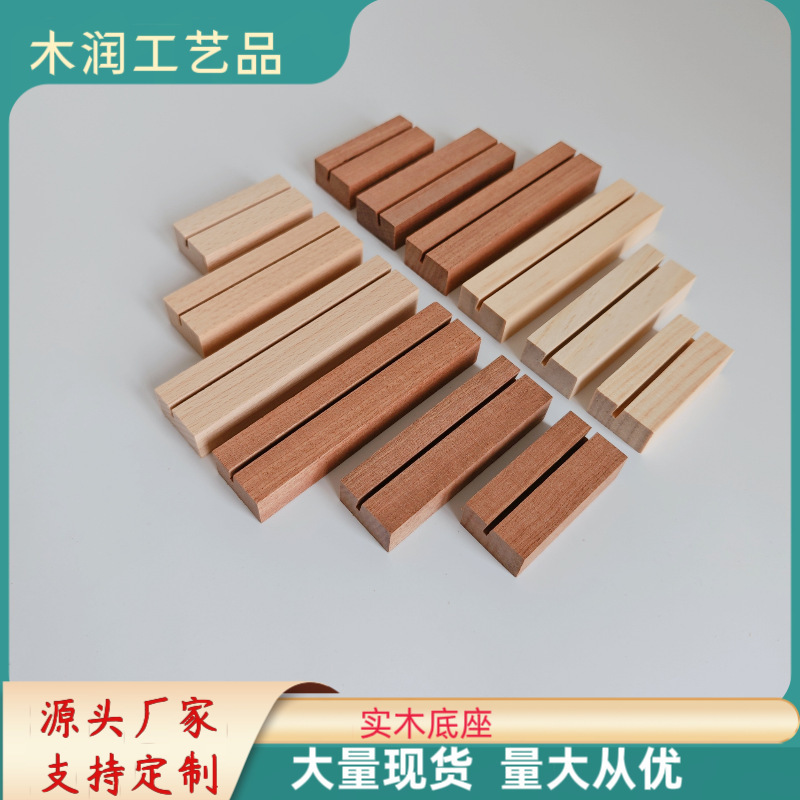 Beech Wood Business Card Base Table Calendar Holder Sabri Notes Holder Dinner Card Holder Message Holder Postcard Solid Wood Holder Beech Wood Business Card Base Table Calendar Holder Sabri Notes Holder Dinner Card Holder Message Holder Postcard Solid Wood Holder