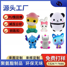 �¿�squishy�h��؈PU���؏��p����߃�ͯ���� �S��ֱ�N�羳����