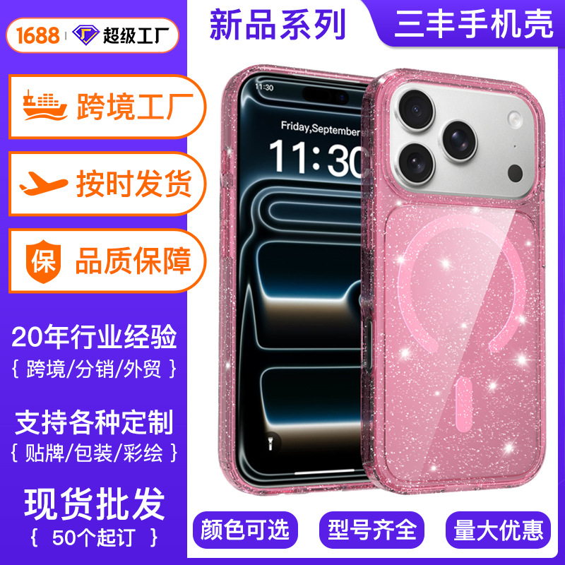 Sanfeng Suitable for Apple 16 Mobile Phone Case Iphone17Pro Glitter Powder High Transparency Anti-Fall Protective Cover 15Pm Protective Cover