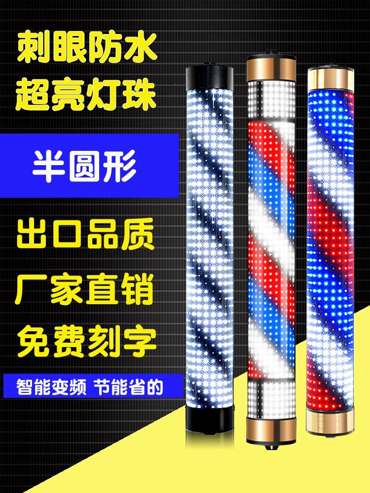 Hair Salon Rotating Led Light, Barber Shop Sign Light Box, Wall-Mounted Retro Light, New Model Wall-Mounted Outdoor Waterproof