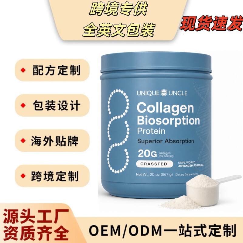 Collagen Biopeptide Powder Collagentk Us Area 48-Hour Shipping Cross-Border Tk Collagen Peptide Powder