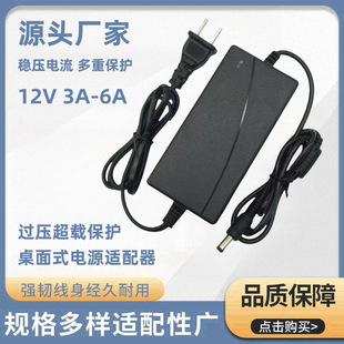 12V5A Power Adapter 12V4A 12V3A 12V6A Security Monitoring Water Pump Motor Adapter