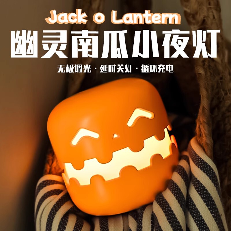 越境カボチャランタン雰囲気ランプ寝室用高級ベッドサイドランプ年次総会ギフト新年ギフト卓上ナイトライト|undefined