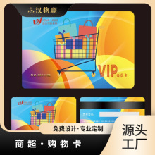 会员卡复旦IC智能卡超市NFC卡非接触可反复擦写M1卡商场贵宾vip