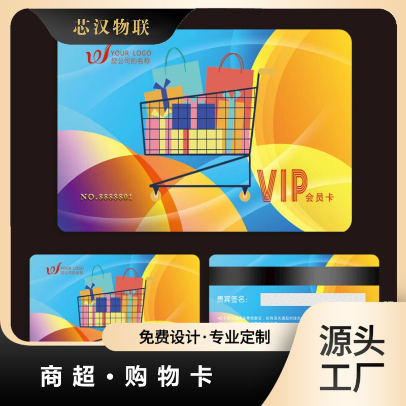 Membership Card Fudan Ic Smart Card Supermarket Nfc Card Non-Contact Can Be Erased Repeatedly M1 Card Shopping Mall Vip