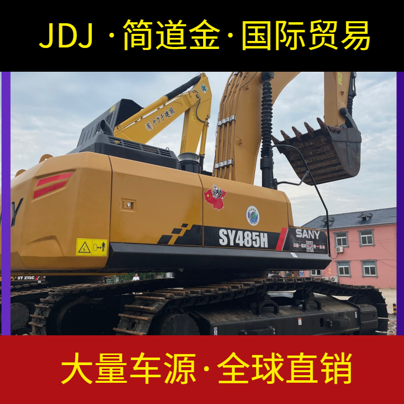 used excavator 三一SY485二手挖掘机出售 九成新 used digger