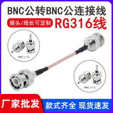 BNC���DBNC�����l�B�Ӿ� RG316�������� BNC�p���^�쾀�D�����L��