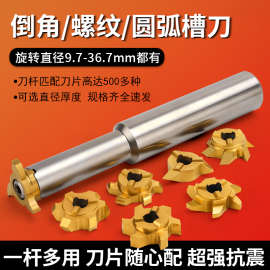 三刃六刃圆弧T型铣刀旋风铣刀内孔倒角刀螺纹t型铣刀