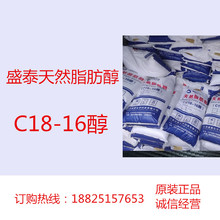 ʢ̩Ȼ֬ ճ1618 C18-16 ˮșጷ