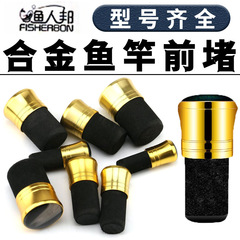 Front gold rod plug rubber plug front rod plug rod plug front plug head fishing gear accessories fishing rod hat other fishing