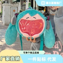 日系可爱少女二次元初音未来儿童卡通斜挎包玩偶背包透明果冻包包