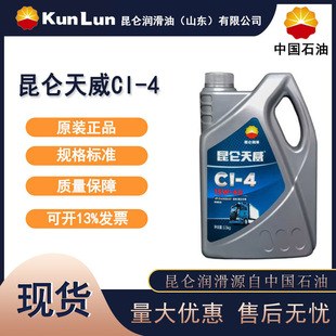 ���� KunLun ����Cl-4 15W-40 ���͙C�� 3.5kg/Ͱ