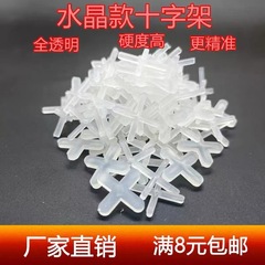 タイル十字カードのクロスを厚くして、硬質水晶のポジショナの壁のタイルを長くします。