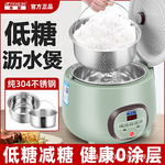 电饭锅米汤分离智能电饭煲家用无涂层不锈钢内胆自动沥水蒸饭捞饭