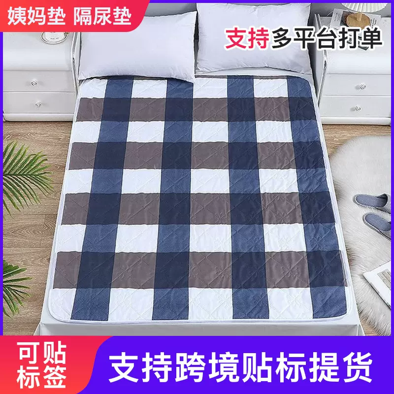 隔尿垫防漏可洗老人护理垫成人经期垫学生宿舍防侧漏垫大号月经垫