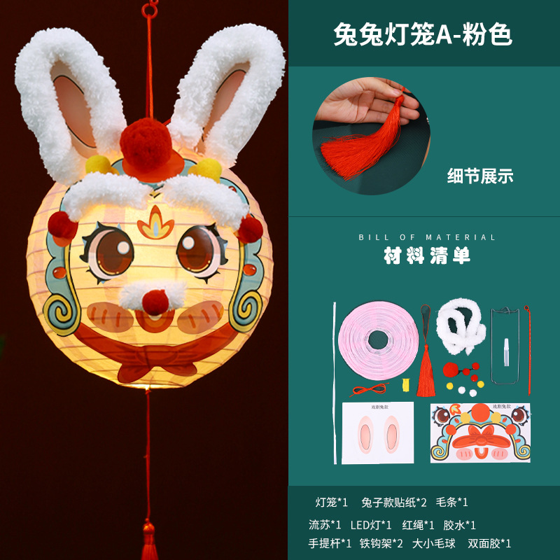 2025 linternas de mediados de otoño hechas a mano DIY paquete de materiales de dibujos animados portátiles para niños despertar leones linternas de flores decoración de Año Nuevo